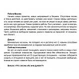 Книга Таро 78 дверей. Сучасні трактування. Альона Самошина ( Book ), фото 5