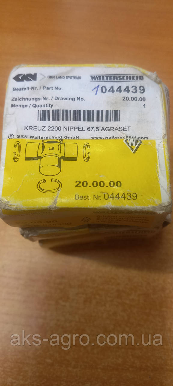 20.00.00. Хрестина D=24x61 мм 1044439 Walterscheid W2200 044439E 0956560/0 3930790M1 45647300 352160.0