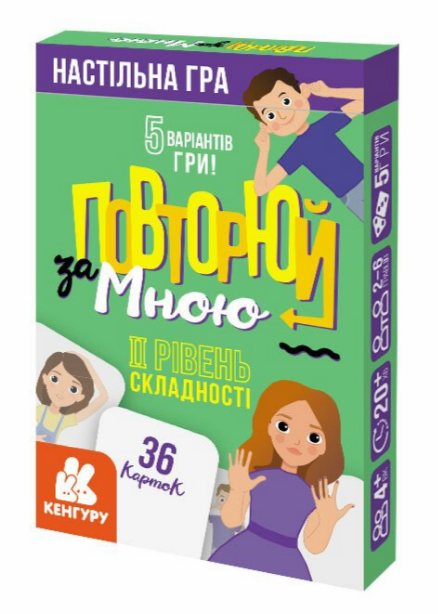 Настільна гра Повторюй за мною. ІI рівень складності (Ранок), фото 1