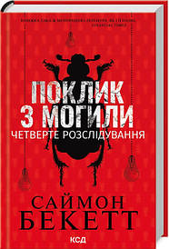 Детективи. Бойовики. Трилери