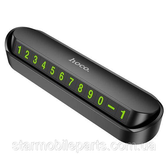 Автовізитка Hoco DPH01 black