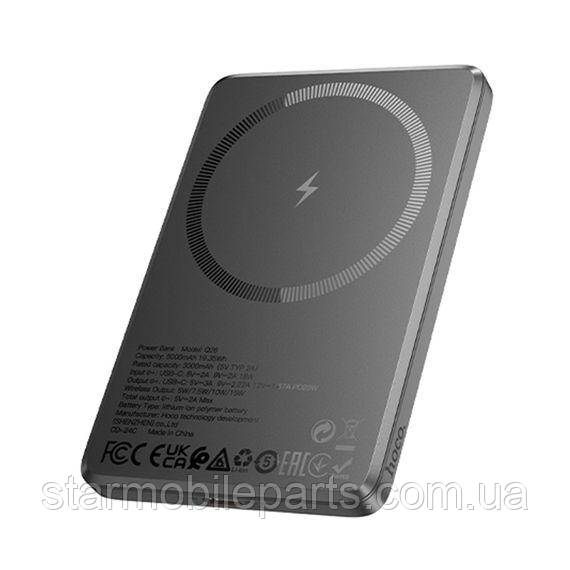 Power bank Hoco Q26 5000mAh PD 20W магнитный с функцией беспроводной зарядки metal gray, фото 1