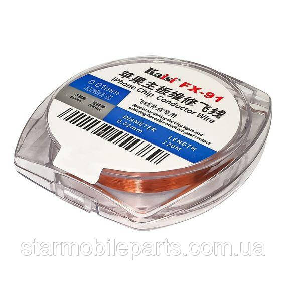 Дріт у котушці Kaisi FX-91 (для монтажу перемичок, D=0.01 mm, L=120 m), фото 1