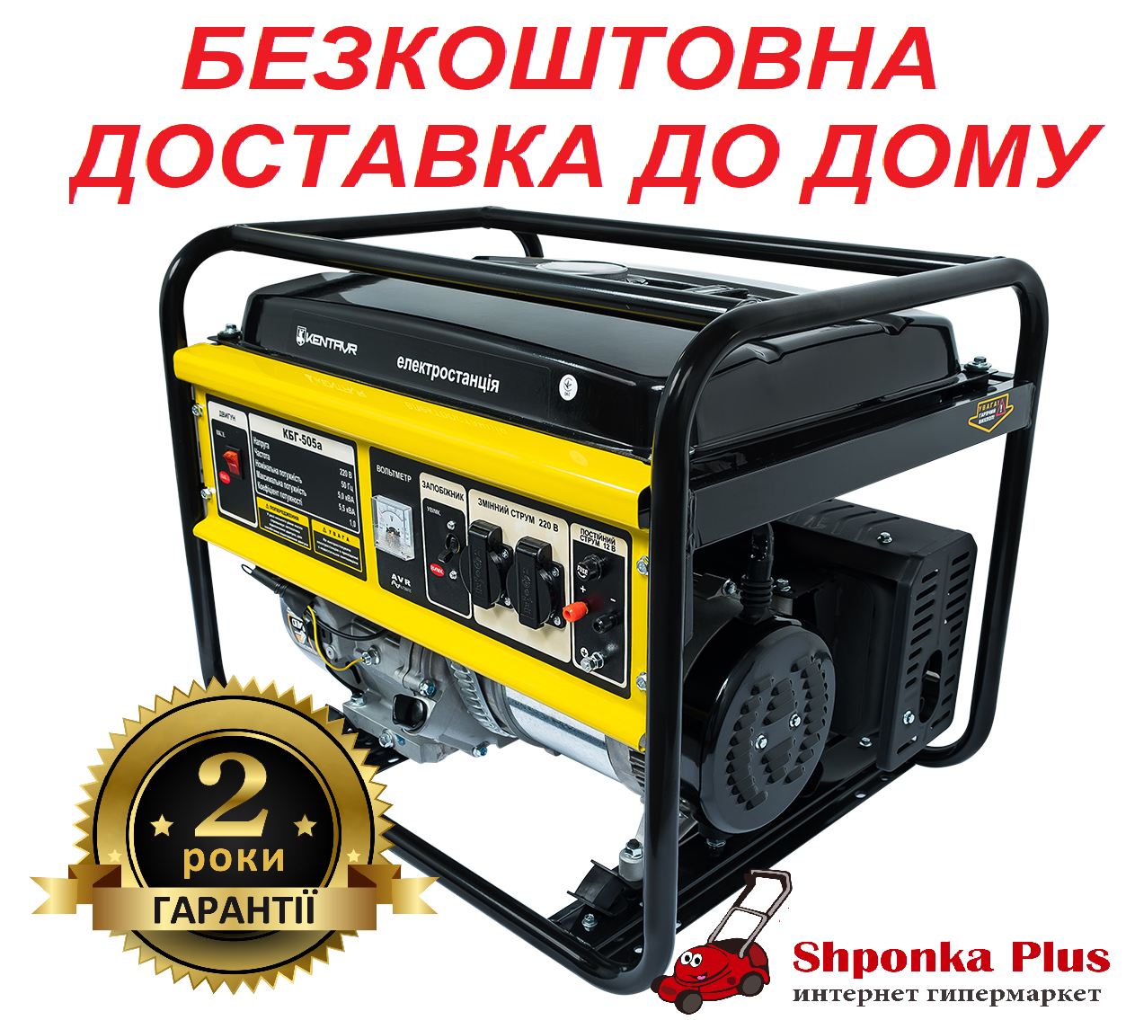 Генератор бензиновий 5,5 кВт КЕНТАВР КБГ-505а (L) бензогенератор для будинка
