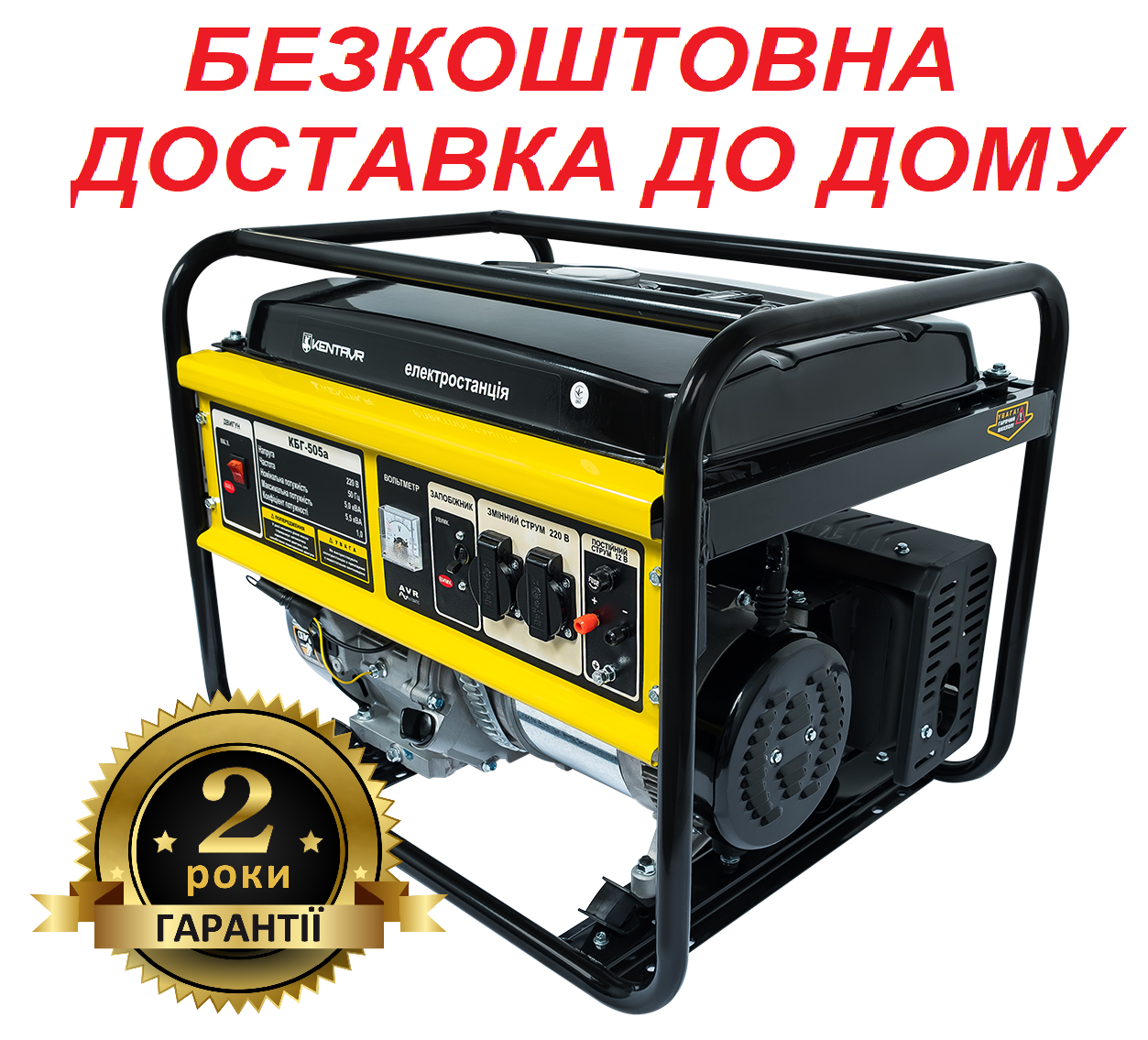 Генератор КЕНТАВР КБГ-505а (L) бензиновий 5,5 кВт бензогенератор, електрогенератор для дому, фото 1