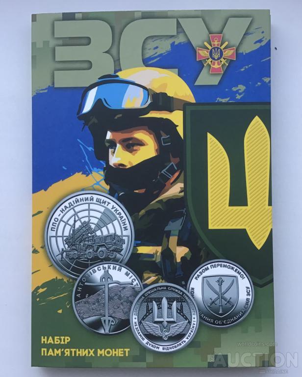 Альбом для монет ЗСУ серії ЗБРОЙНІ СИЛИ УКРАЇНИ 10 грн. 2022 — 2024 р капсульного типу без монет, фото 1