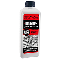 Інгібітор для систем опалення міні котельні на 500 літрів системи SVOD Professional 1 л