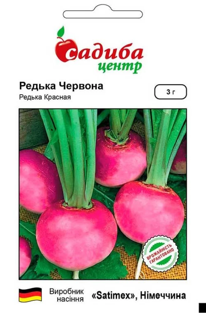 Редька Зимова червона, 3 г, СЦ, фото 1