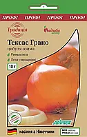 Цибуля ріпчаста Тексас грано, 10 г, Традиція