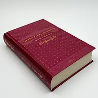 Книга "Мистецтво спокуси. 24 закони переконання", Роберт Грін