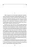Книга Містерії. Кнут Гамсун, фото 4