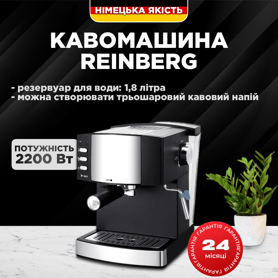 Кавомашина Rainberg з капучинатором кавоварка напівавтомат 2200Вт 1.6л