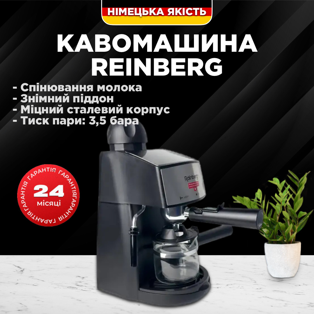 Кавомашина Rainberg ріжкова зі стимером 2200Вт з капучинатором кавоварка напівавтомат
