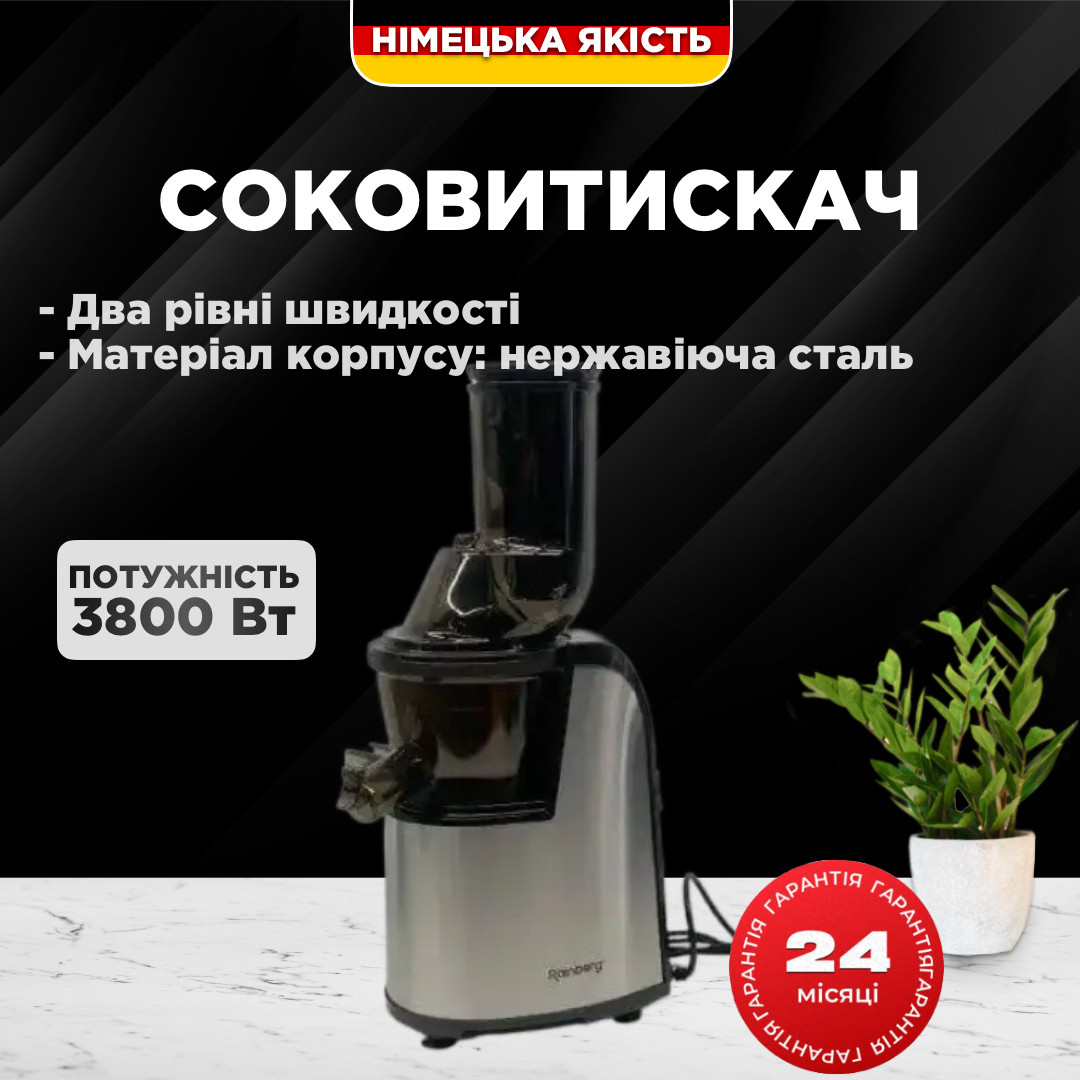 Соковитискач Rainberg 3800Вт для фруктів овочів Соковижималка відцентрова 2 швидкості 1л, фото 1