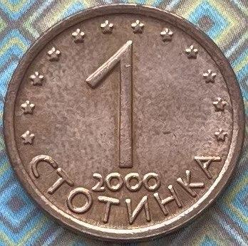 Монета Болгаріі 1 стотинка 1999-2000 р, фото 1