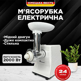 М'ясорубка електрична DOMOTEC з реверсом 2000W
