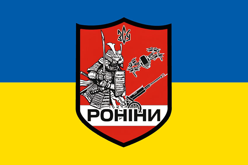 Прапор роти ударних БПЛА 65 ОМБр «Роніни» ЗСУ синьо-жовтий
