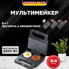 Вафельниця 8в1 Zepline 2200Вт Мультимейкер зі змінними пластинами для вафель, горішків, пончиків
