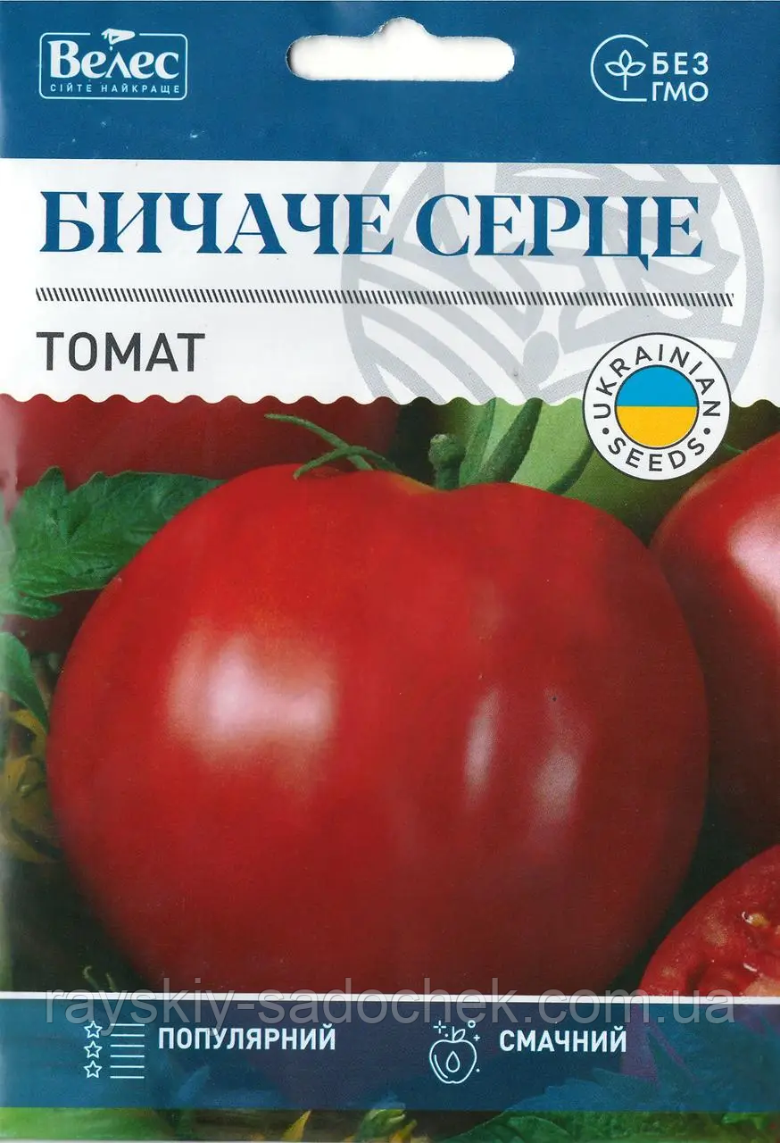 Насіння Томата Бичаче серце 1 г.Середньостиглий