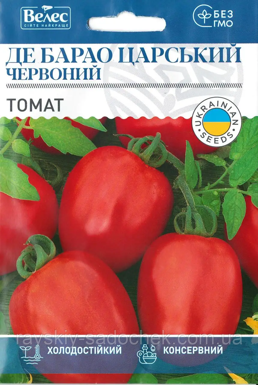 Насіння томата Де Барао червоне 1г.Середньопізній