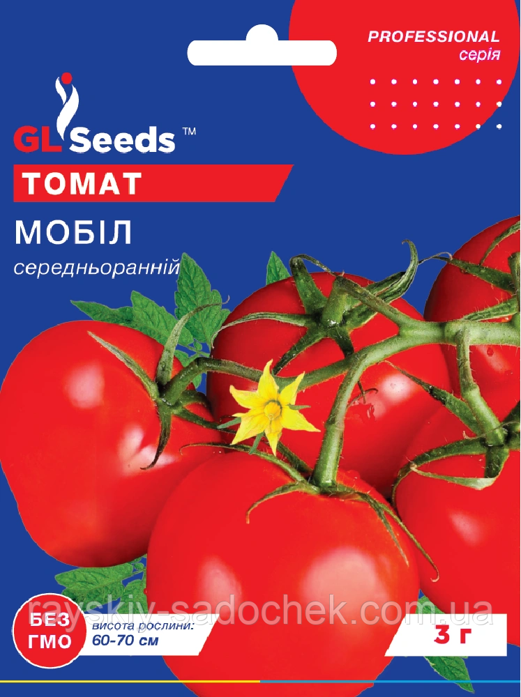 Насіння Томата Мобіл 3г.Середньоранній. TM GL Seeds