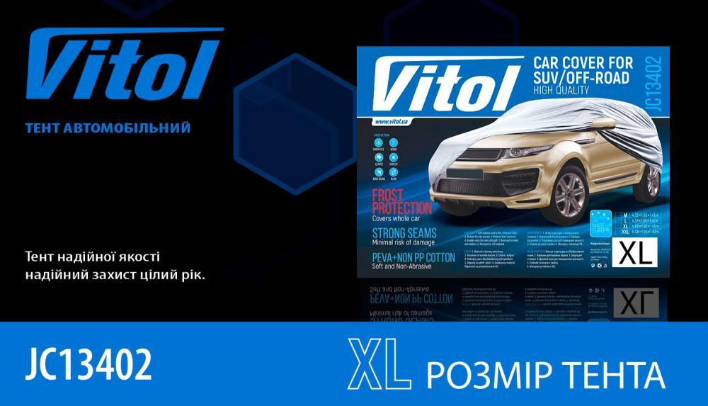 Тент XL вид 2