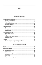 Книга «Міф про Сізіфа. Бунтівна людина». Автор - Альбер Камю, фото 3