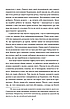 Книга «Міф про Сізіфа. Бунтівна людина». Автор - Альбер Камю, фото 7