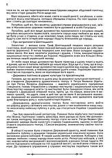 Книга «Міфи і таємниці останнього гетьмана України. З нагоди 150-річчя Павла Скоропадського». Автор - Павло Гай-Нижник, фото 6