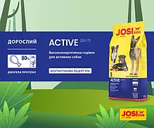 Сухий корм для собак JOSIdog ACTIVE для активних 15 кг, фото 6