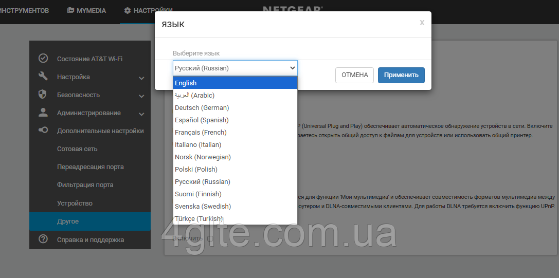 Глобальна прошивка NetGear MR1100, фото 1