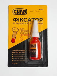Фіксатор для різьблення 10г 951424 червоний СИЛА для нерозбірних з&apos;єднань - оригінал