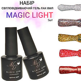 Набір для манікюру (світловідбивні гель лаки) Magic Girl Light 5шт по 8мл