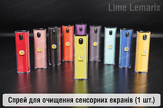 Спрей портативний для очищення сенсорних екранів Lime Lemarix