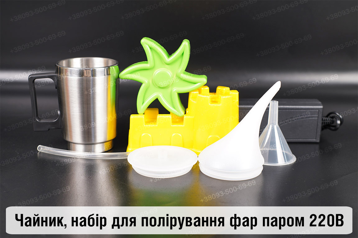 Чайник для хімічного полірування набір для полірування фар паром з адаптером 220В, фото 1