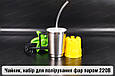 Чайник для хімічного полірування набір для полірування фар паром з адаптером 220В, фото 2