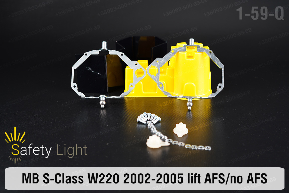 Перехідна рамка для Mercedes-Benz S-Class W220 AFS/no AFS (2002-2005) рест, фото 1