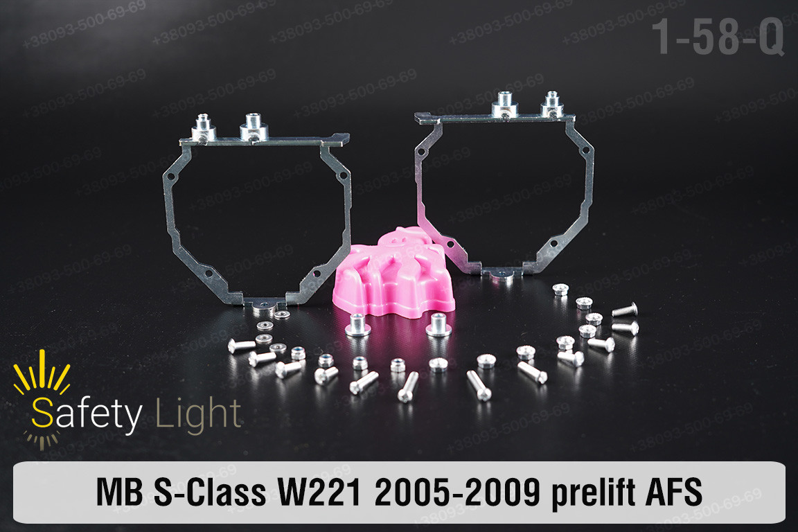 Перехідна рамка для Mercedes-Benz S-Class W221 AFS (2005-2009) дорест, фото 1