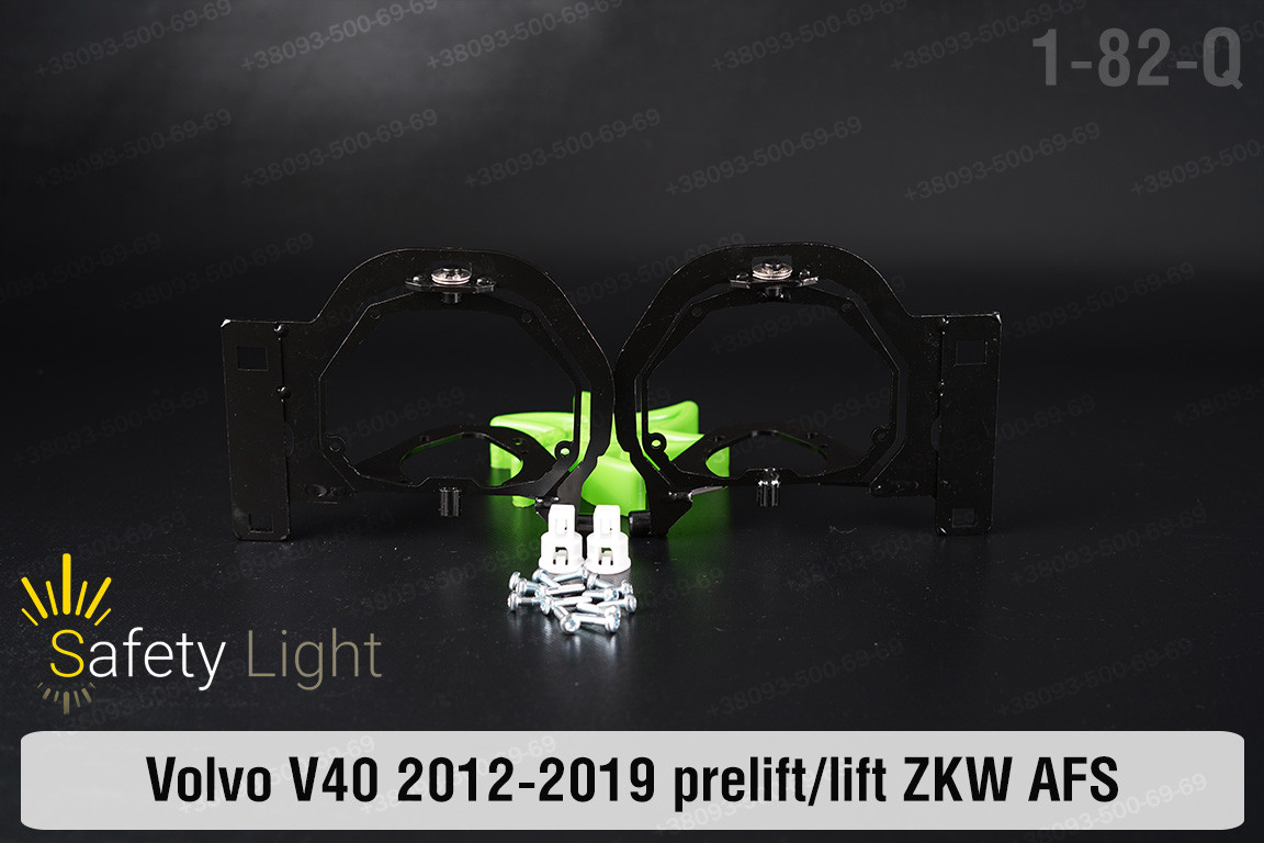 Перехідна рамка для Volvo V40 ZKW AFS (2012-2019) дорест/рест, фото 1