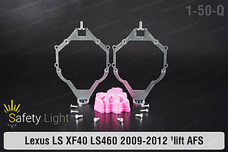 Перехідна рамка для Lexus LS XF40 LS460 AFS (2009-2012) 1 рест