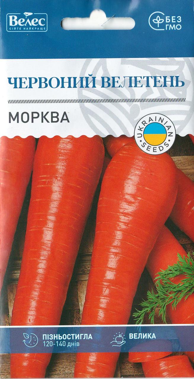 ТМ ВЕЛЕС Морква Червоний велетень 3г