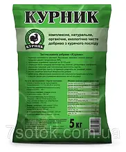 Добриво"Курник" гранульоване 5 кг