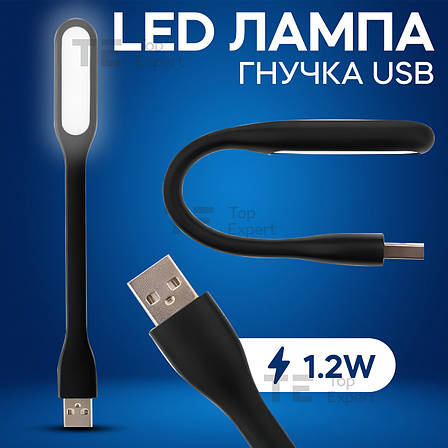 Гнучка USB LED лампа для ноутбука, портативний юсб ліхтарик підсвічування від повербанка, фото 1