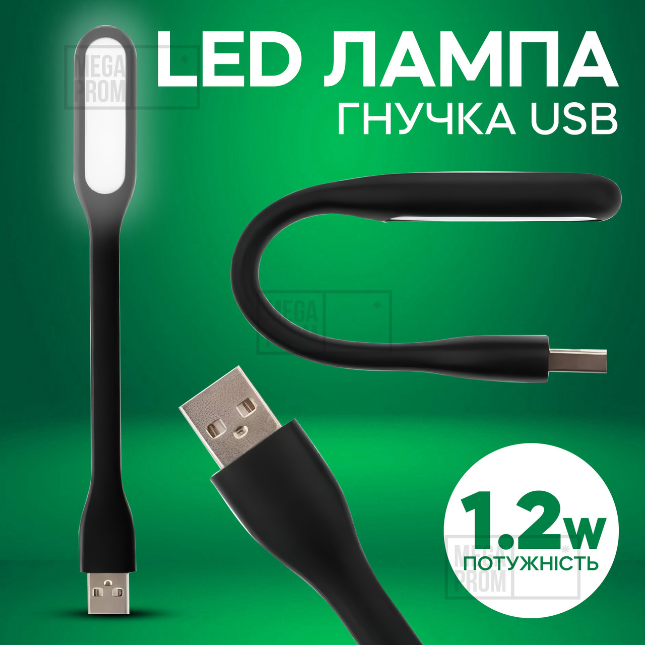 Гнучка USB LED лампа для ноутбука, портативний юсб ліхтарик підсвічування від повербанка, фото 1