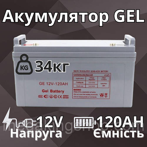 Резервный аккумулятор для ИПБ гелевая батарея для инвертора 120ah ...