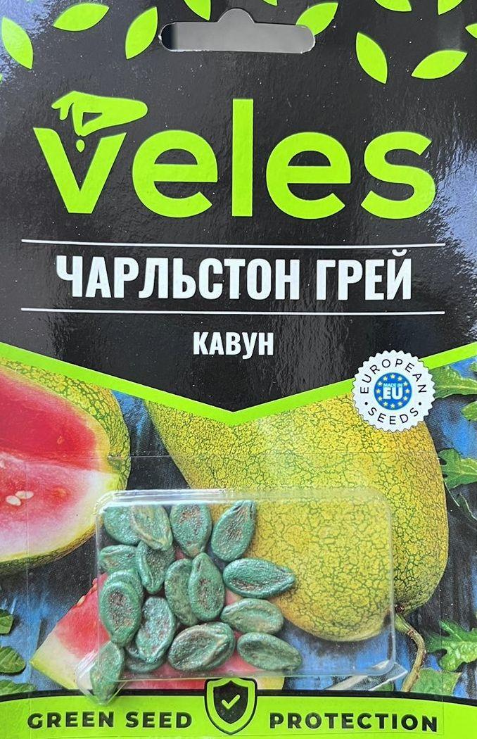 Насіння кавуна Чарльстон Грей 20шт ТМ ВЕЛЕС
