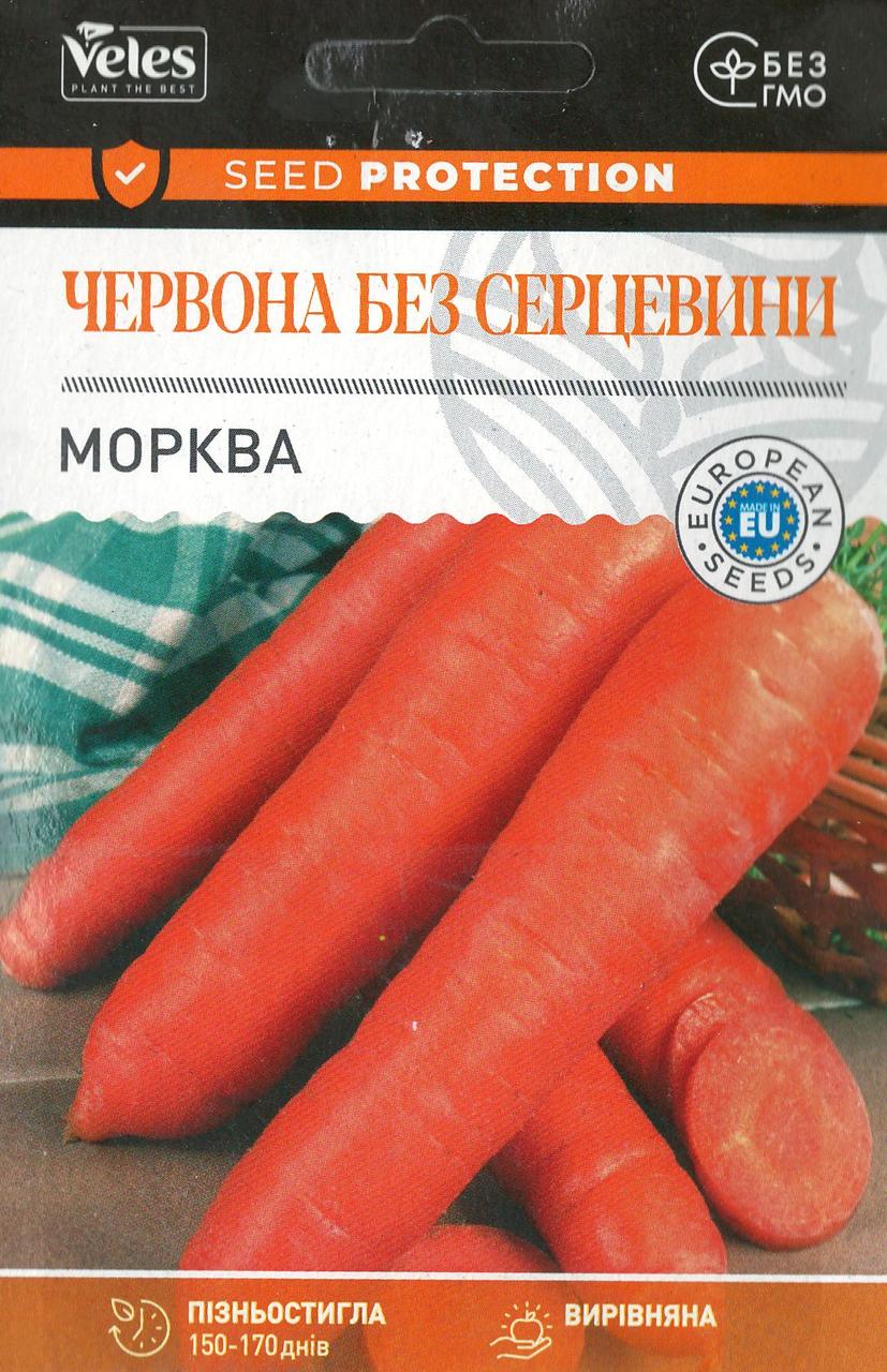 ТМ ВЕЛЕС Морква Червона без серцевини 10г инкр