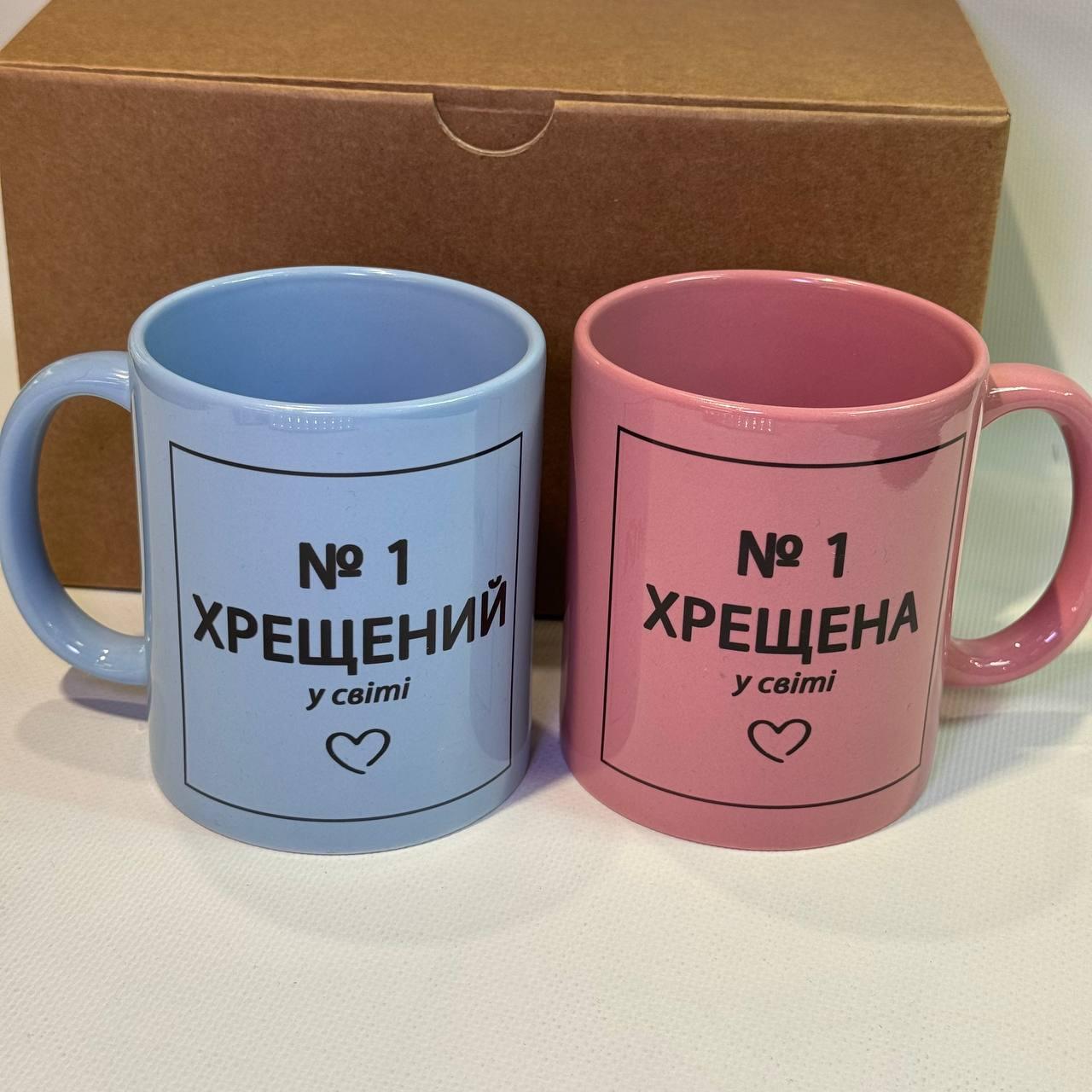 Подарунковий набір "Хрещена №1 та Хрещений №1" від KLik Print