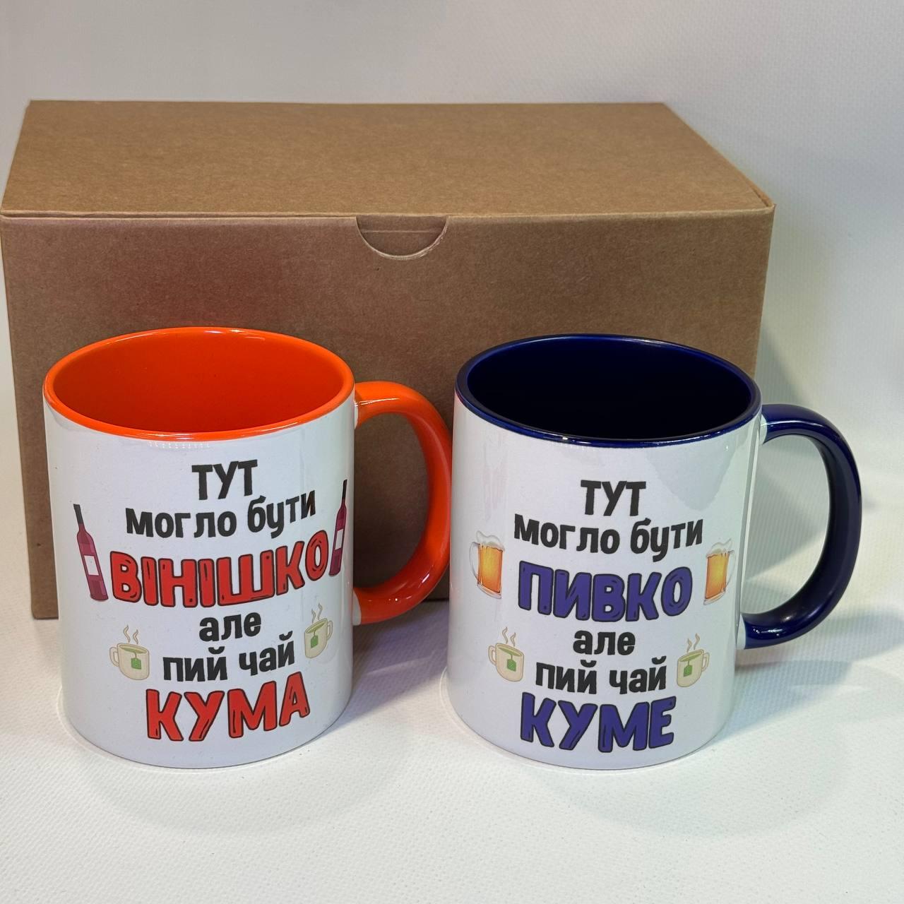 Подарунковий набір "Пий чай Кума та Пий чай Куме" від KLik Print, фото 1