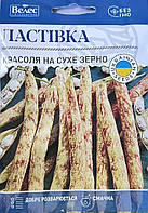 ТМ ВЕЛЕС Квасолю на сухе зерно Ластівка 20г МАКСІ